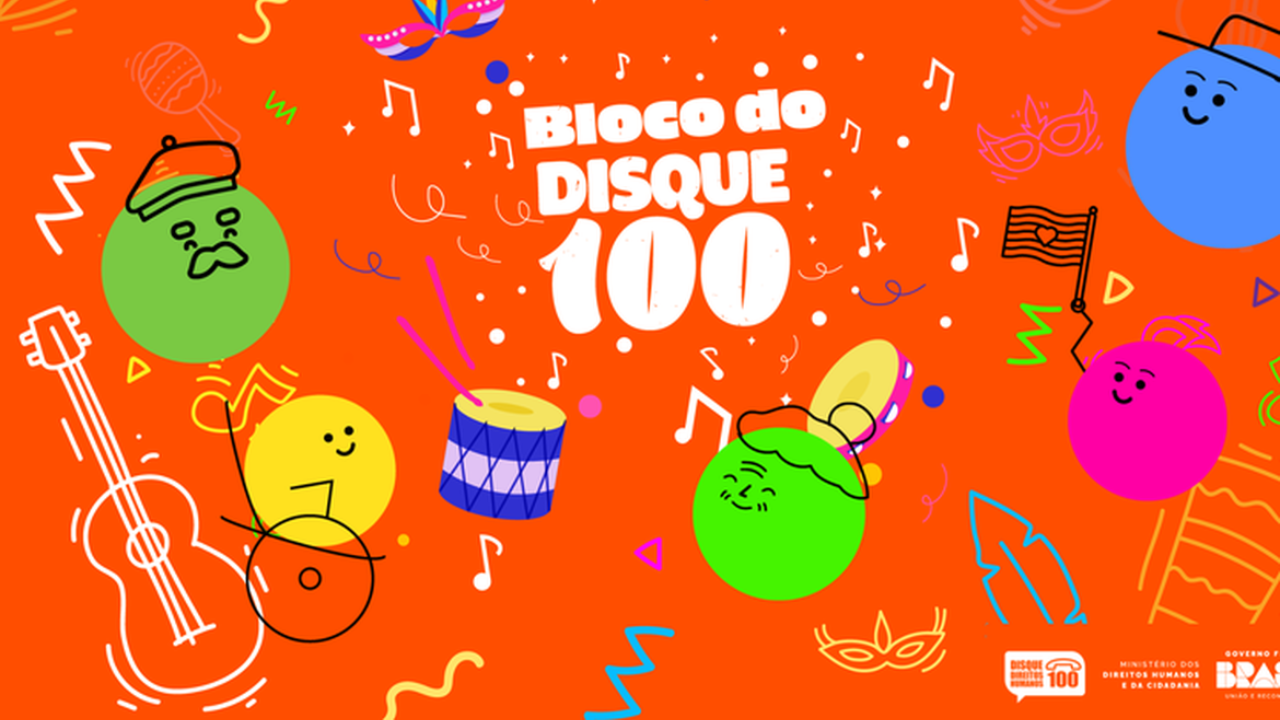 MDHC/ Divulgação